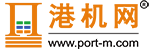 港機(jī)網(wǎng)