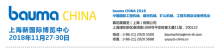 bauma CHINA 2018招展喜迎開門紅