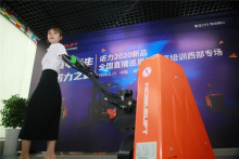 “觸電新生 諾力之夏” 諾力2020新品全國(guó)直播巡展暨電商培訓(xùn)西部專場(chǎng)成功舉辦