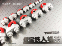 鋼絲繩夾，國(guó)標(biāo)鍛造（非鑄件）5976標(biāo)準(zhǔn)
