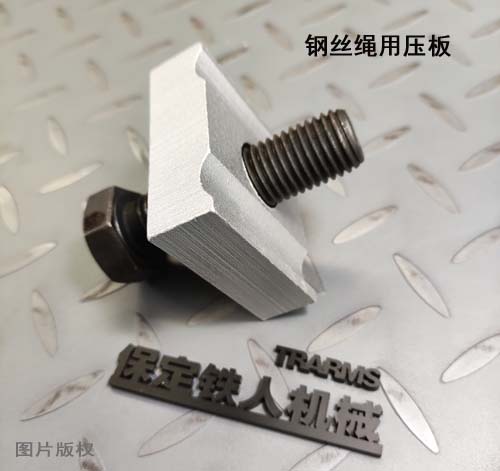 鋼絲繩用壓板  國標GB/T5975-2006