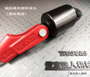 鋼絲繩用楔形接頭　選擇整體鍛造(非鑄造)　國(guó)標(biāo)GB/T5973-2006