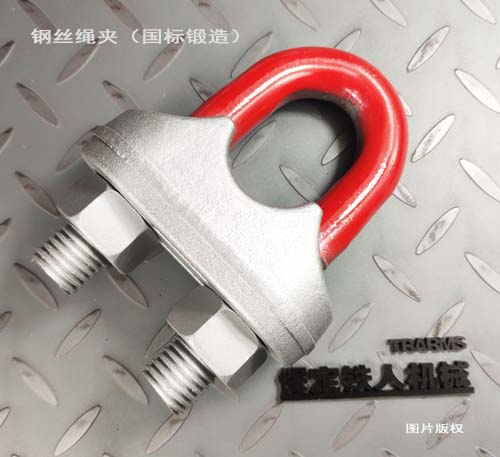 鐵人機(jī)械GB/T5976-2006（國標(biāo)鍛造）鋼絲繩夾6mm