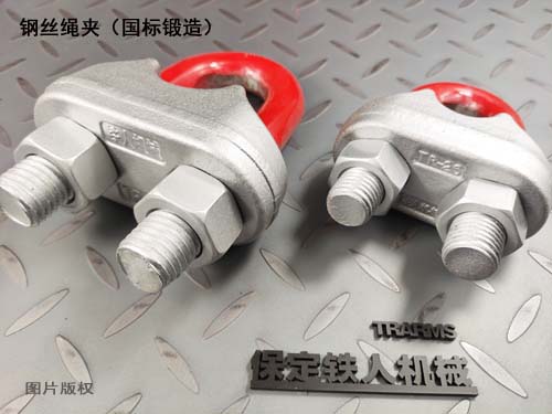 鐵人機(jī)械GB/T5976-2006（國(guó)標(biāo)鍛造）鋼絲繩夾6mm
