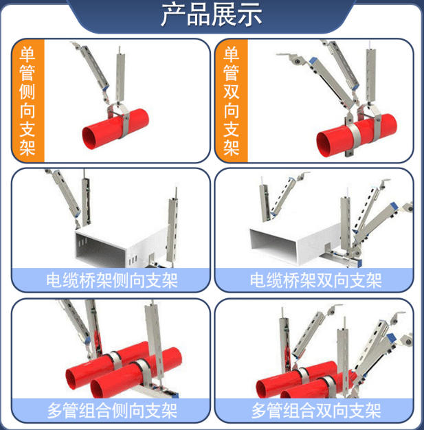單管抗震支架 建筑抗震支吊架 防震組合件