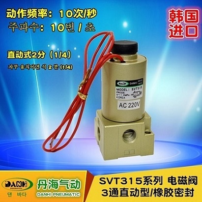 韓國DANHI丹海氣動元件SVT315-直動式2位3通電磁閥_港機網(wǎng) 韓國DANHI丹海氣動元件SVT315-直動式2位3通電磁閥_港機網(wǎng)