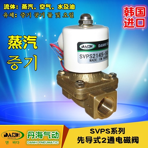 韓國DANHI丹海先導式2位2通電磁閥SVPW2145_港機網(wǎng) 韓國DANHI丹海先導式2位2通電磁閥SVPW2145_港機網(wǎng)