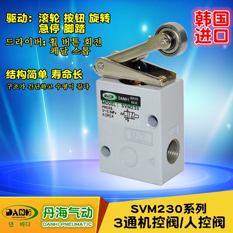 韓國DANHI丹海SVM230系列2位3通滾輪貢桿杠桿機(jī)控閥_港機(jī)網(wǎng) 韓國DANHI丹海SVM230系列2位3通滾輪貢桿杠桿機(jī)控閥_港機(jī)網(wǎng)