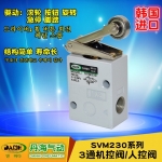 韓國DANHI丹海SVM230系列2位3通滾輪貢桿杠桿機(jī)控閥
