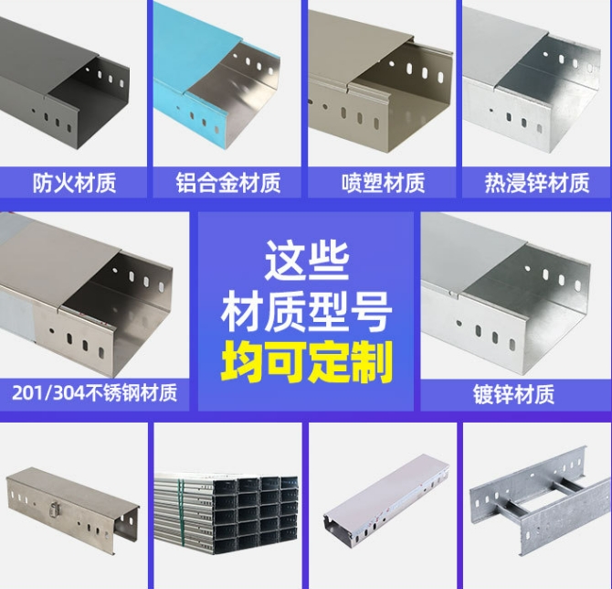 鍍鋅噴塑防火橋架 槽式 梯式 庫存充足 耐腐蝕