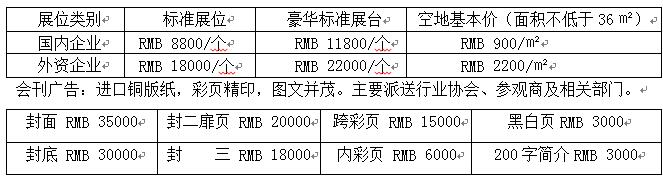 2017中國(guó)(鄭州）國(guó)際糧食儲(chǔ)藏技術(shù)及物流裝備展覽會(huì)