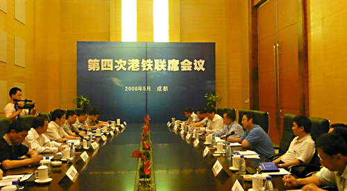 第四次港鐵聯(lián)席會(huì)在蓉召開(kāi)
