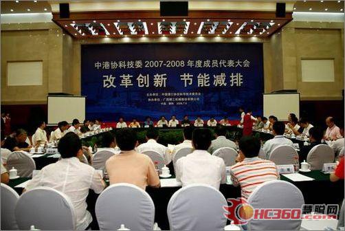 柳工承辦第二屆中港協(xié)科技委年度大會(huì)