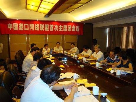“中國港口網(wǎng)絡(luò)聯(lián)盟”首次主席團成員會議在杭州召開