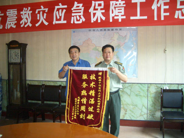 土方機械公司表彰獎勵抗震救災(zāi)應(yīng)急保障技術(shù)服務(wù)人員