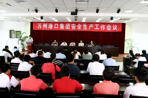 萬州港集團公司召開安全生產工作會