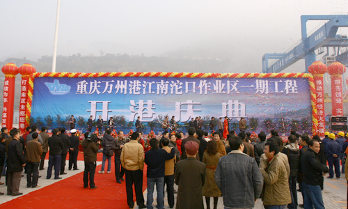 萬(wàn)州港江南沱口作業(yè)區(qū)一期工程正式開(kāi)港運(yùn)營(yíng)