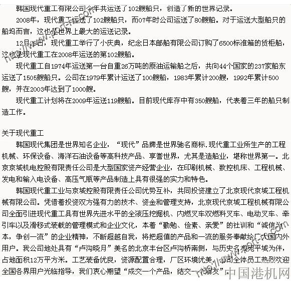現(xiàn)代重工：運(yùn)送102艘船創(chuàng)紀(jì)錄
