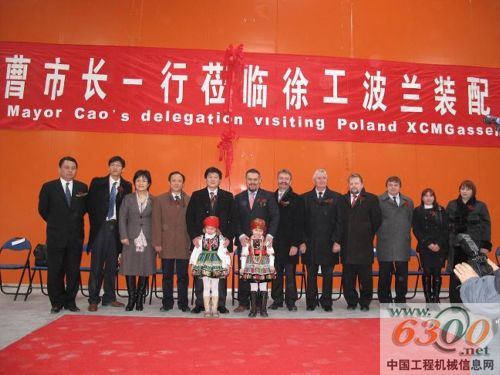 徐工集團(tuán)波蘭裝配廠落成