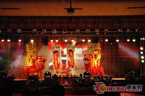 激情 輝煌 跨越-三一北京樁機(jī)五周年慶典