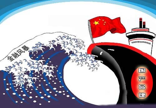 穿越寒冬 政府要為本土制造商撐起“保護(hù)傘”