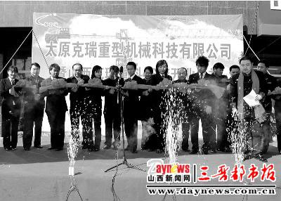 山西首家塔機4S店 克瑞重科太原開業(yè)