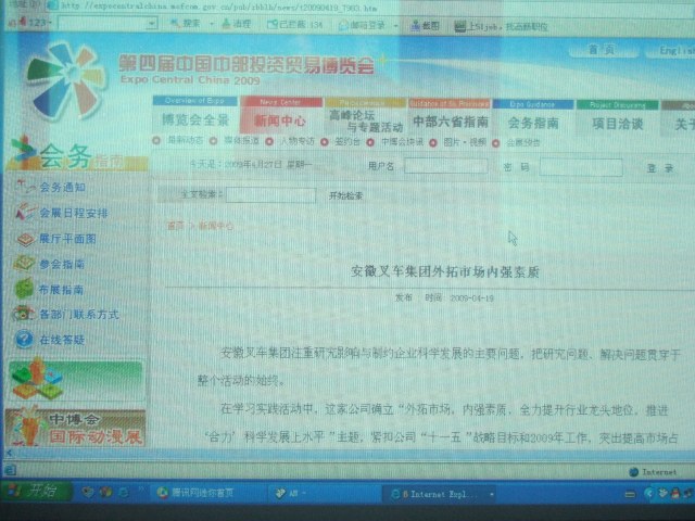 近期媒體綜合報(bào)道安徽合力摘要