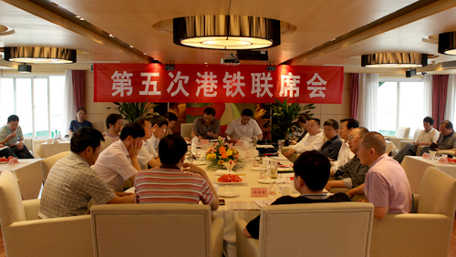 第五次港鐵聯(lián)席會(huì)在港召開