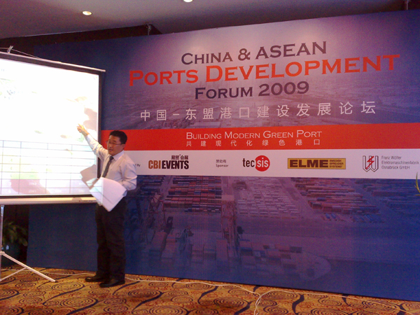 東盟港口建設(shè)發(fā)展論壇在廣西順利召開