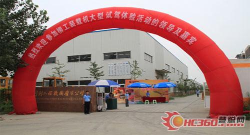 靈活高效新體驗 柳工機械開展試駕活動