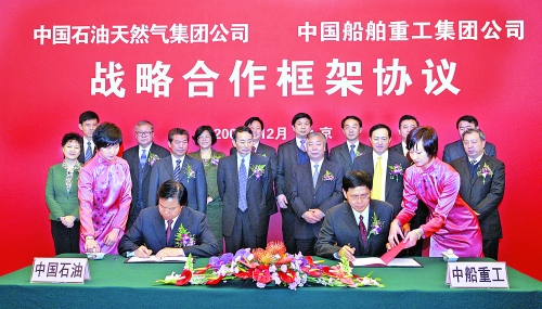 中國石油與中船重工簽署戰(zhàn)略合作框架協(xié)議