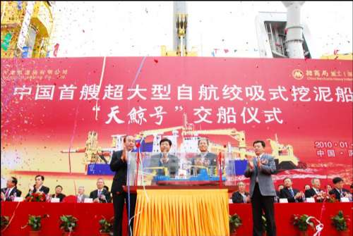 中國首艘超大型絞吸式挖泥船“天鯨”號交付