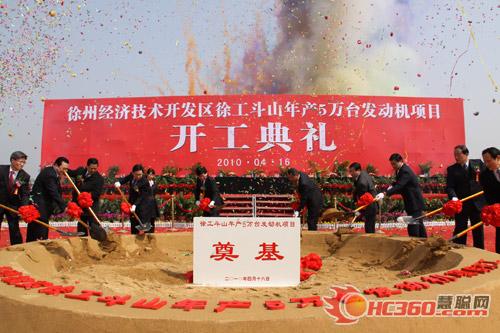 徐工斗山年產(chǎn)5萬臺發(fā)動機(jī)項(xiàng)目盛大開工