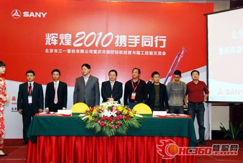 三一重慶大型旋挖鉆機入巖技術(shù)交流會舉行