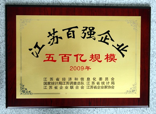 徐工營業(yè)收入進入江蘇省百強企業(yè)前十強