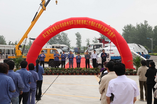 徐工隨車舉行環(huán)衛(wèi)新品推介會并向市環(huán)衛(wèi)工捐贈300套工作服