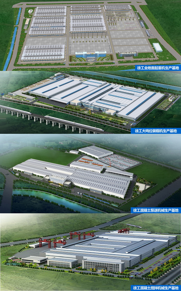 紅綢將揭，徐工“四大基地”即將竣工投產(chǎn)