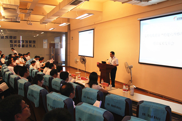 遠(yuǎn)東電纜首屆“穩(wěn)健六西格瑪”管理項目成果成功發(fā)布