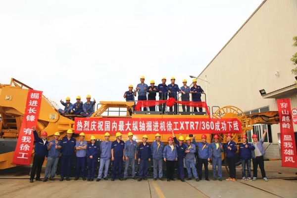 重大突破，國(guó)內(nèi)最大懸臂式縱軸掘進(jìn)機(jī)成功下線，徐工又增添一個(gè)NO.1