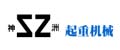 無錫神洲起重機(jī)械廠