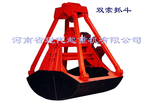 雙索抓斗