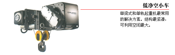 科尼鋼絲繩起升機(jī)構(gòu) CXT