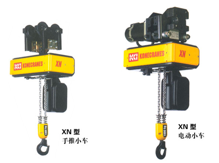 科尼環(huán)鏈葫蘆及輕型起重機(jī) XN