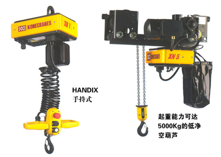 科尼環(huán)鏈葫蘆及輕型起重機(jī) XN