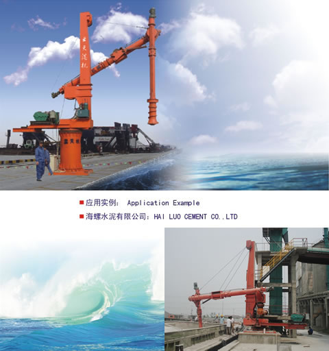 云天LXS散裝物料卸船機 LXS