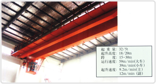 無錫市凱達32/5T雙梁橋式起重機 32/5T