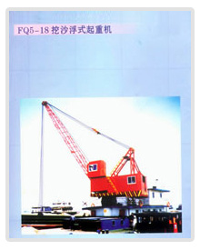 無(wú)錫市凱達(dá)FQ5-18挖沙浮式起重機(jī) FQ5-18
