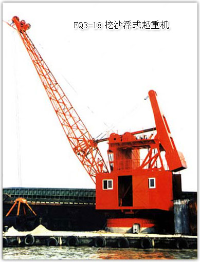 無(wú)錫市凱達(dá)FQ3-18挖沙浮式起重機(jī) FQ3-18