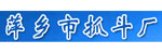 萍鄉(xiāng)市抓斗廠
