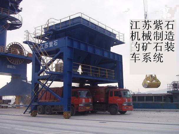 江蘇紫石雙裝車漏斗